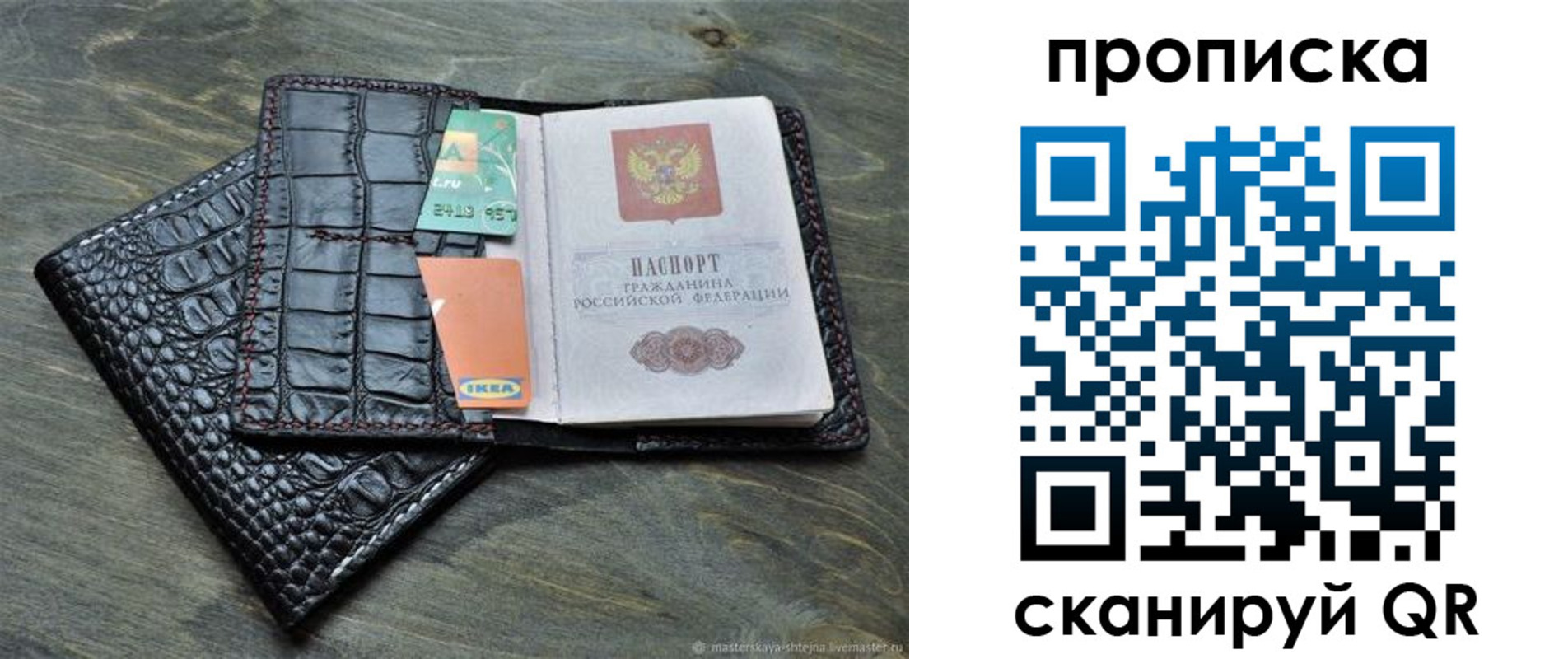 прописка паспорт в Верхнем Тагиле