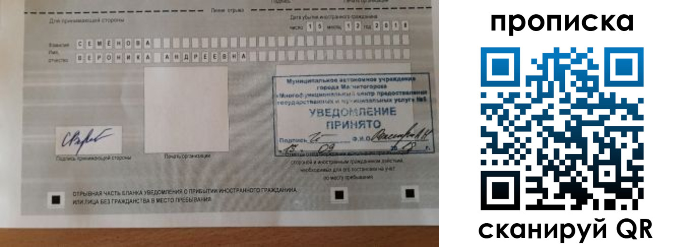 временная регистрация недорого в Верхнем Тагиле