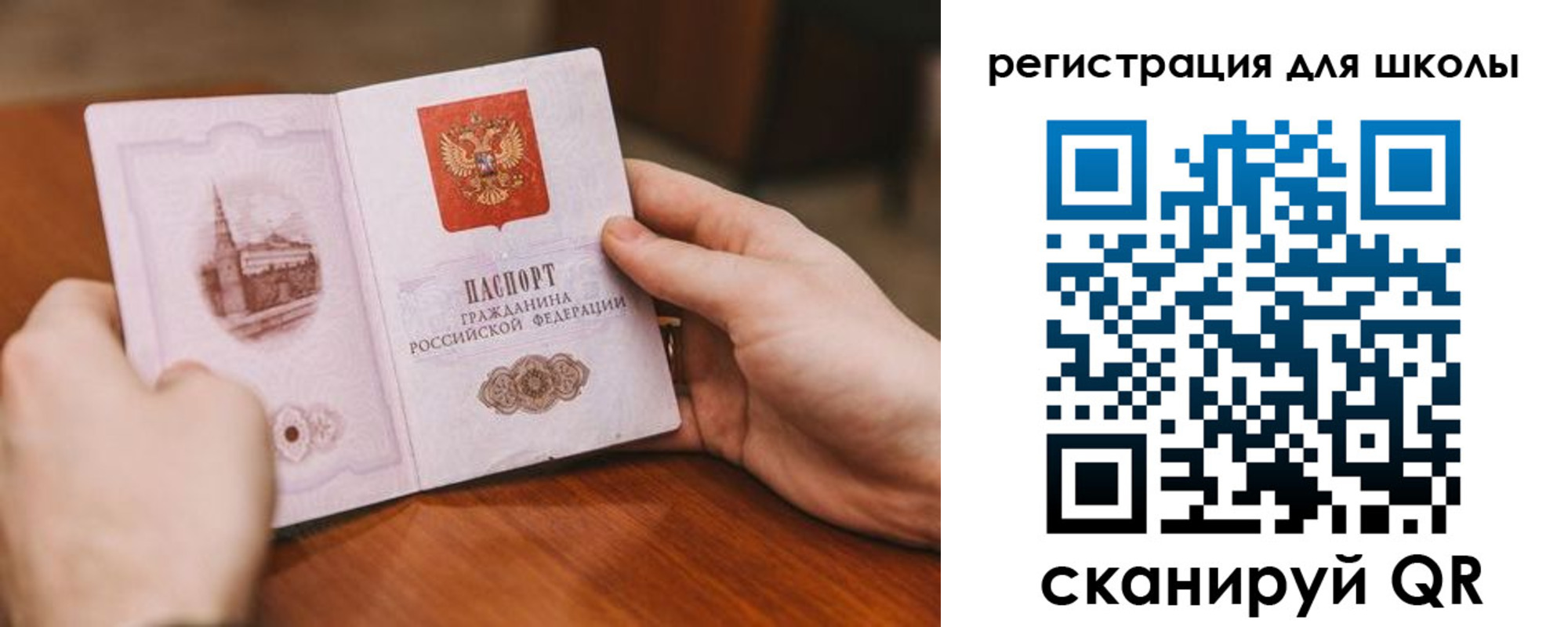 временная регистрация для школы в Верхнем Тагиле