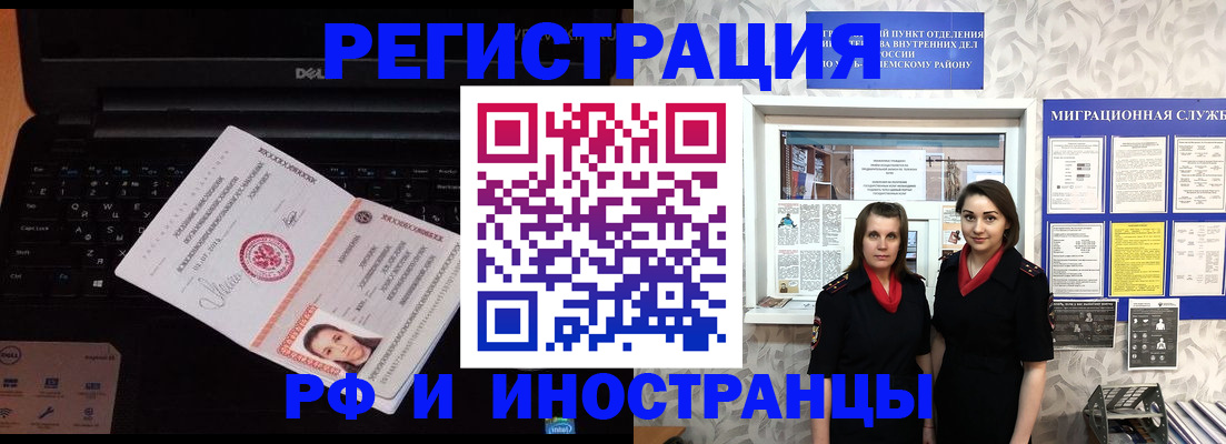 регистрация по адресу проживания в Верхнем Тагиле
