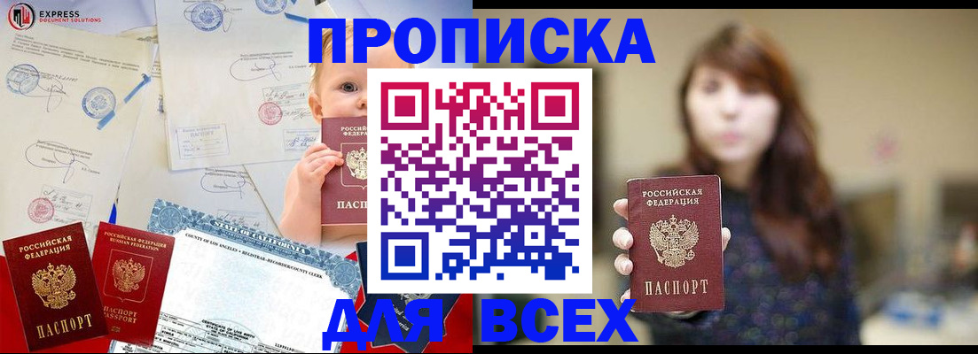 пропишу в квартире в Верхнем Тагиле