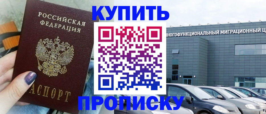 временная регистрация надежно в Верхнем Тагиле