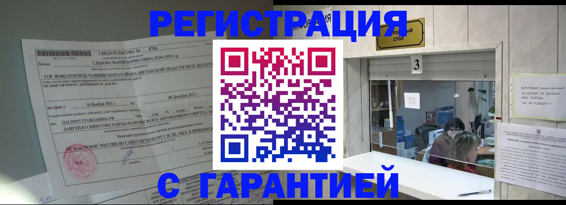 прописка в Верхнем Тагиле