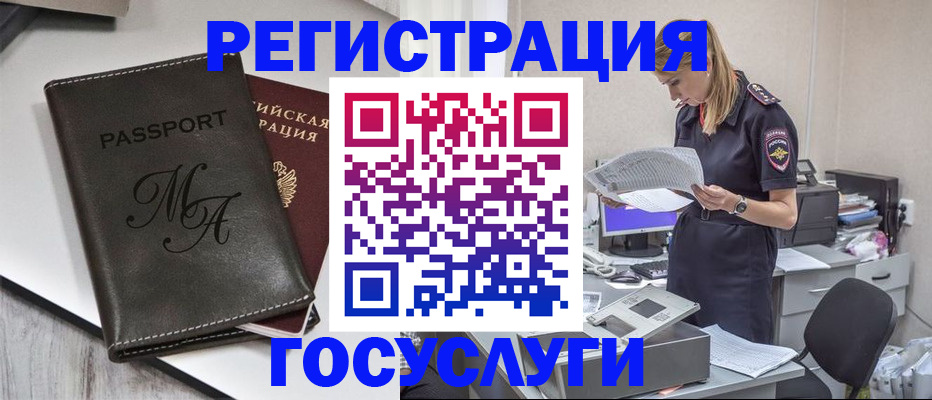 прописка законно в Верхнем Тагиле
