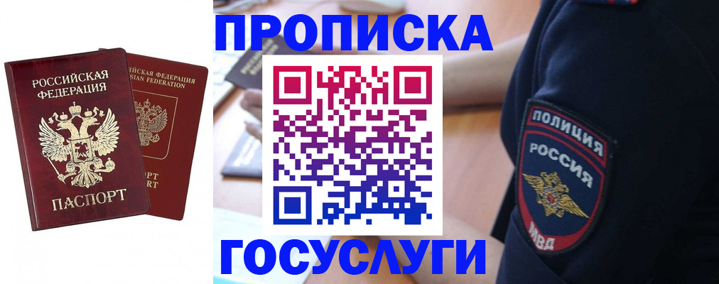 временная прописка в Верхнем Тагиле