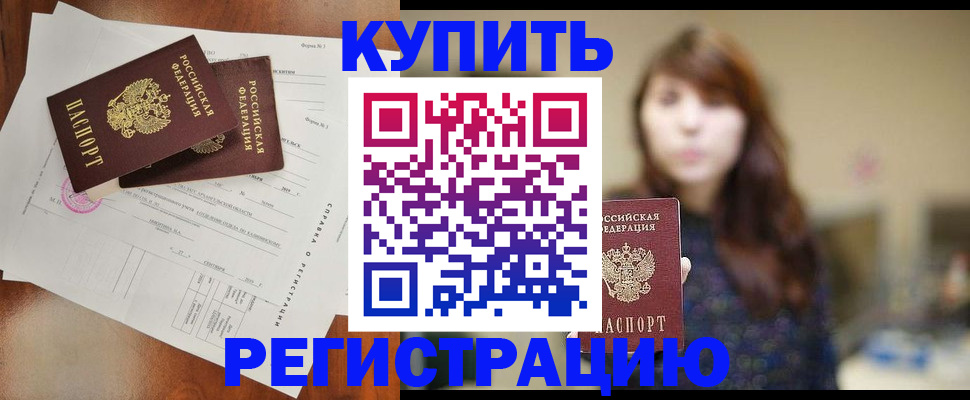 прописка поиск в Верхнем Тагиле