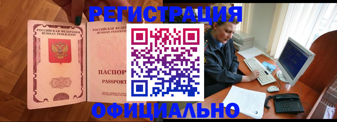 прописка для военкомата в Верхнем Тагиле