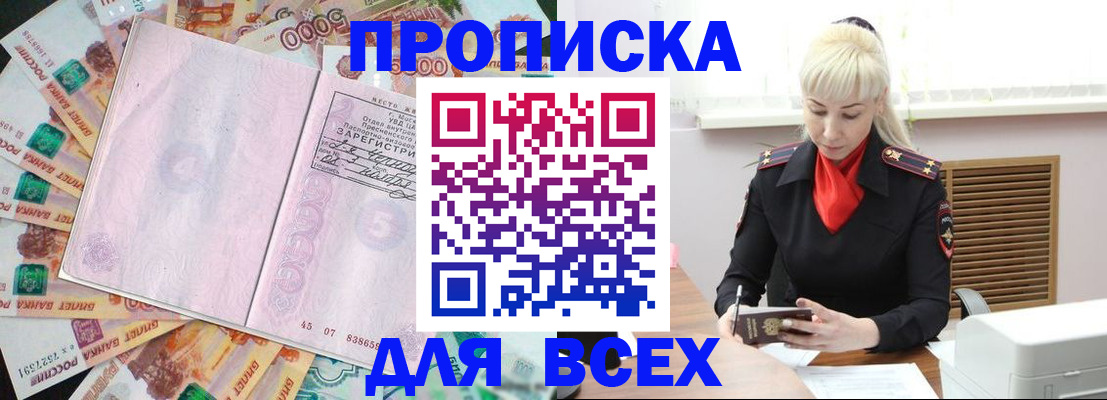 прописка законно в Верхнем Тагиле
